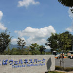 筑波山の景色を楽しめる「つくばウェルネスパーク 」