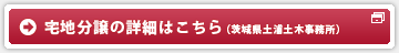 島名地区の宅地分譲