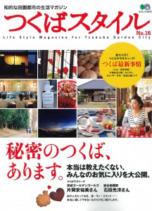 ムック誌No.16