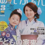 園児とママの情報誌「あんふぁん」