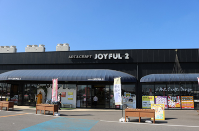 Joyful 2守谷店 で素敵に冬を迎える準備 始めました 子どもを育む街 つくばスタイルblog