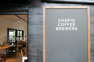 雨の日こそ素敵なカフェ時間を Chapio Coffee Brewers 子どもを育む街 つくばスタイルblog