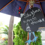 作った人も買った人も笑顔になる　アフリカ雑貨の店「SIKUNJEMA」